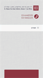 Mobile Screenshot of har-zahav.co.il