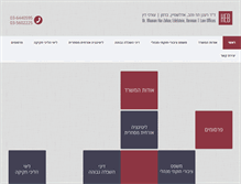 Tablet Screenshot of har-zahav.co.il